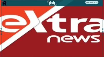 تردد قناة Extra News على نايل سات وعرب سات 2026 بأحدث التحديثات